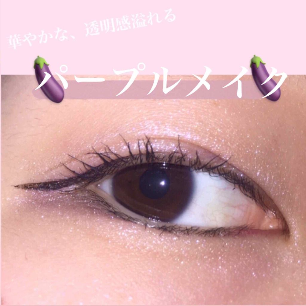 ティアー アイライナー Etudeを使った口コミ 紫は 難しいイメージがあるけど使いたい By Yoite ブルベ冬 普通肌 代前半 Lips ティアー アイライナー Etudeを使った口コミ 紫は 難しいイメージがあるけど使いたい By Yoite ブルベ冬 普通肌 代前半 Lips
