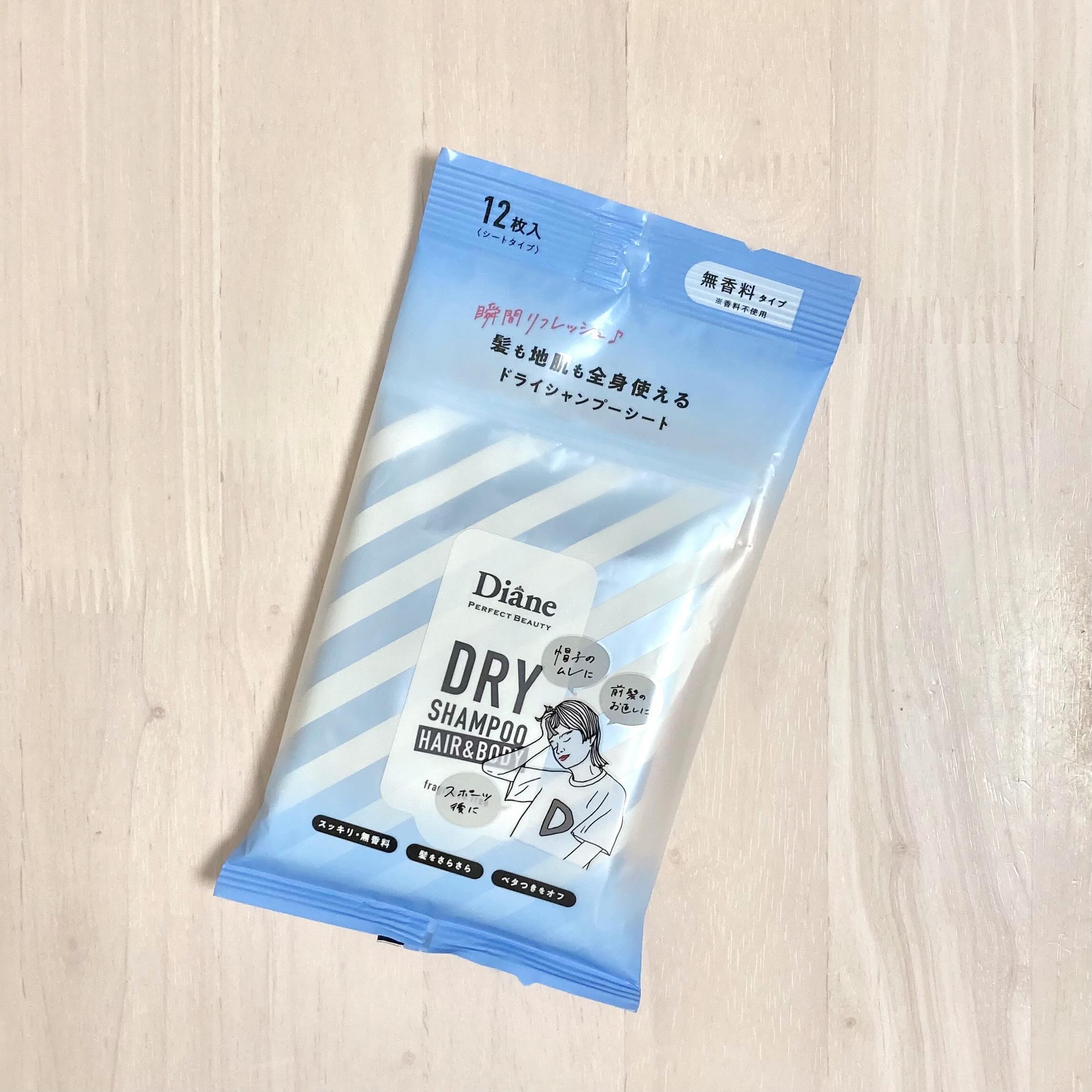 ドライシャンプーシート ヘア＆ボディ 無香料タイプ/ダイアン/ボディシートを使ったクチコミ（1枚目）