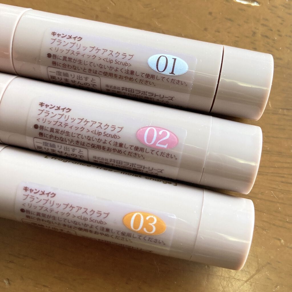 プランプリップケアスクラブ/キャンメイク/リップスクラブを使ったクチコミ（3枚目）