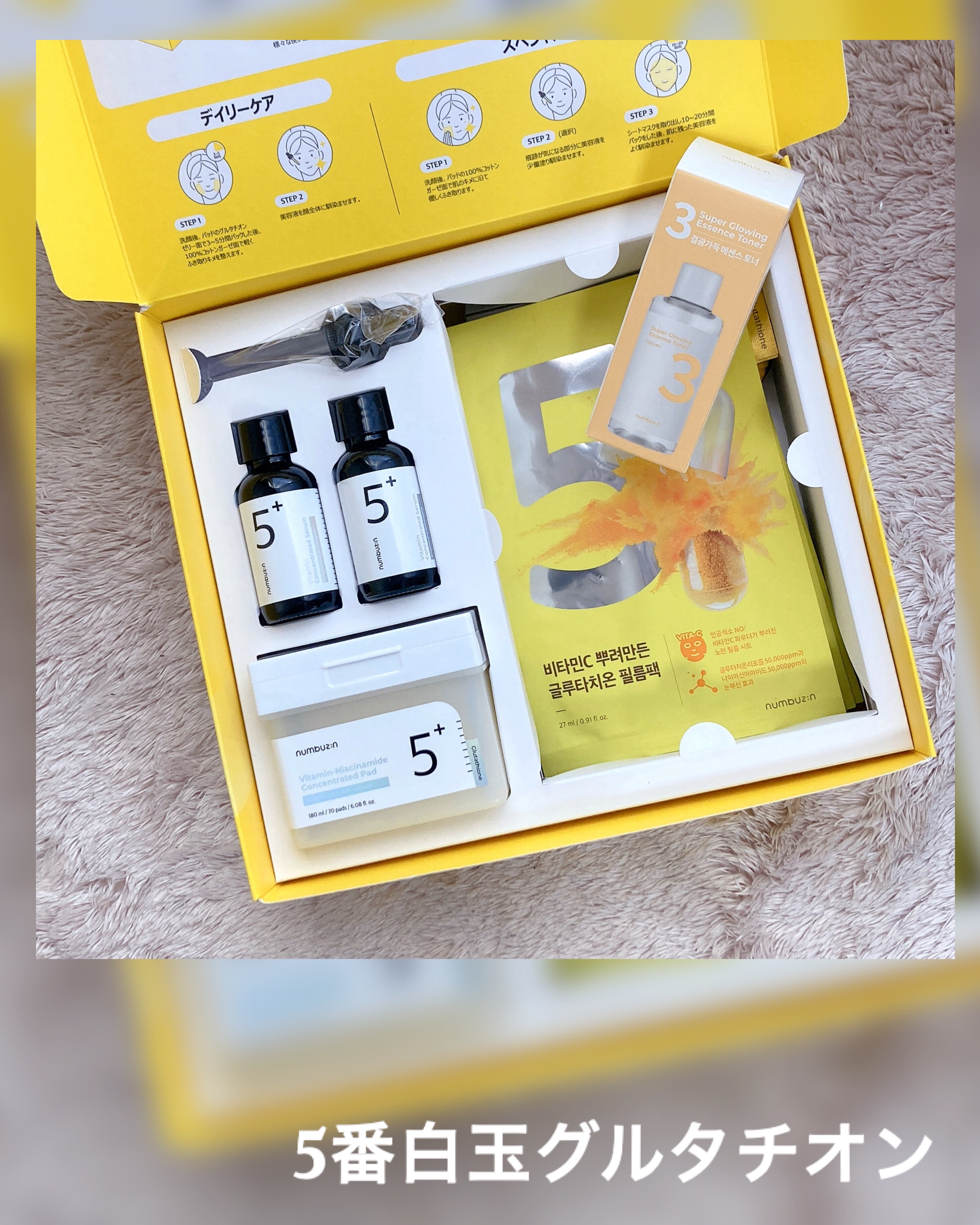 3番 うるツヤ発酵トナー/numbuzin/化粧水を使ったクチコミ（1枚目）