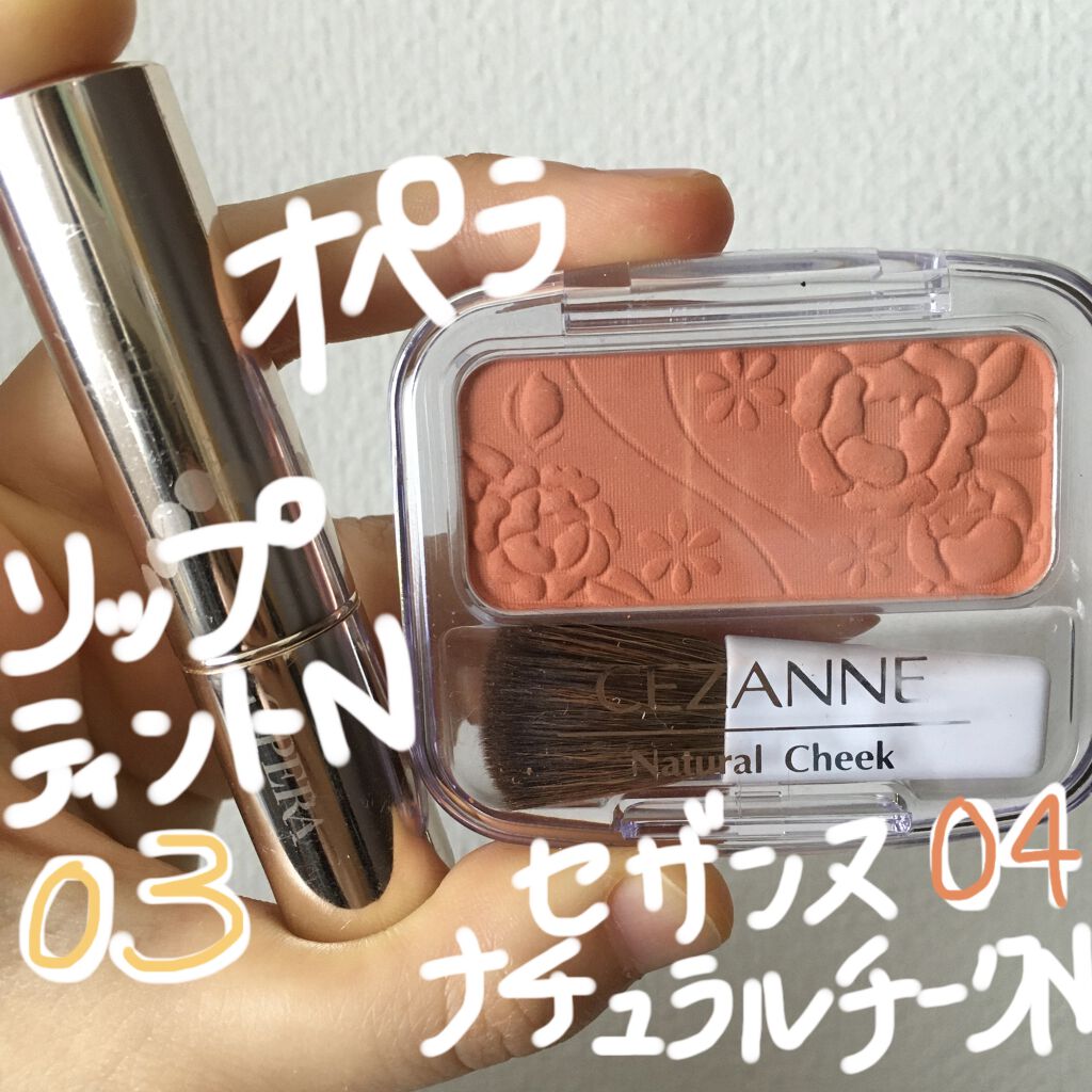 オペラ リップティント N/OPERA/リップティントを使ったクチコミ（1枚目）