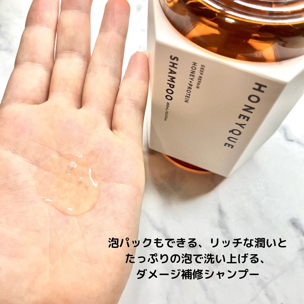 ディープリペア シャンプー モイスト/ヘアトリートメント モイスト/ハニーク/市販シャンプーを使ったクチコミ(2枚目)