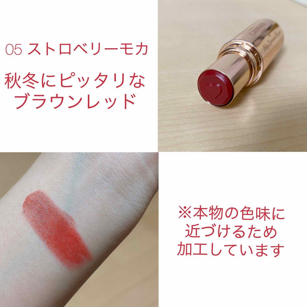 メルティールミナスルージュ/キャンメイク/口紅を使ったクチコミ（2枚目）