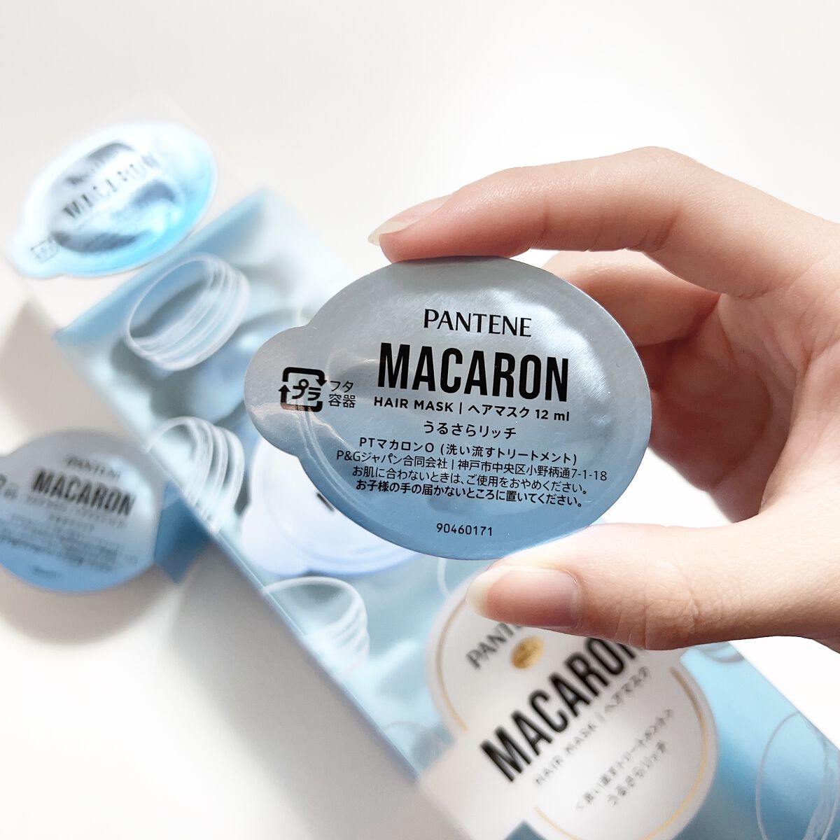 パンテーンマカロン ヘアマスク うるさらリッチ <洗い流すトリートメント>/パンテーン/ヘアマスク・ヘアパックを使ったクチコミ（2枚目）