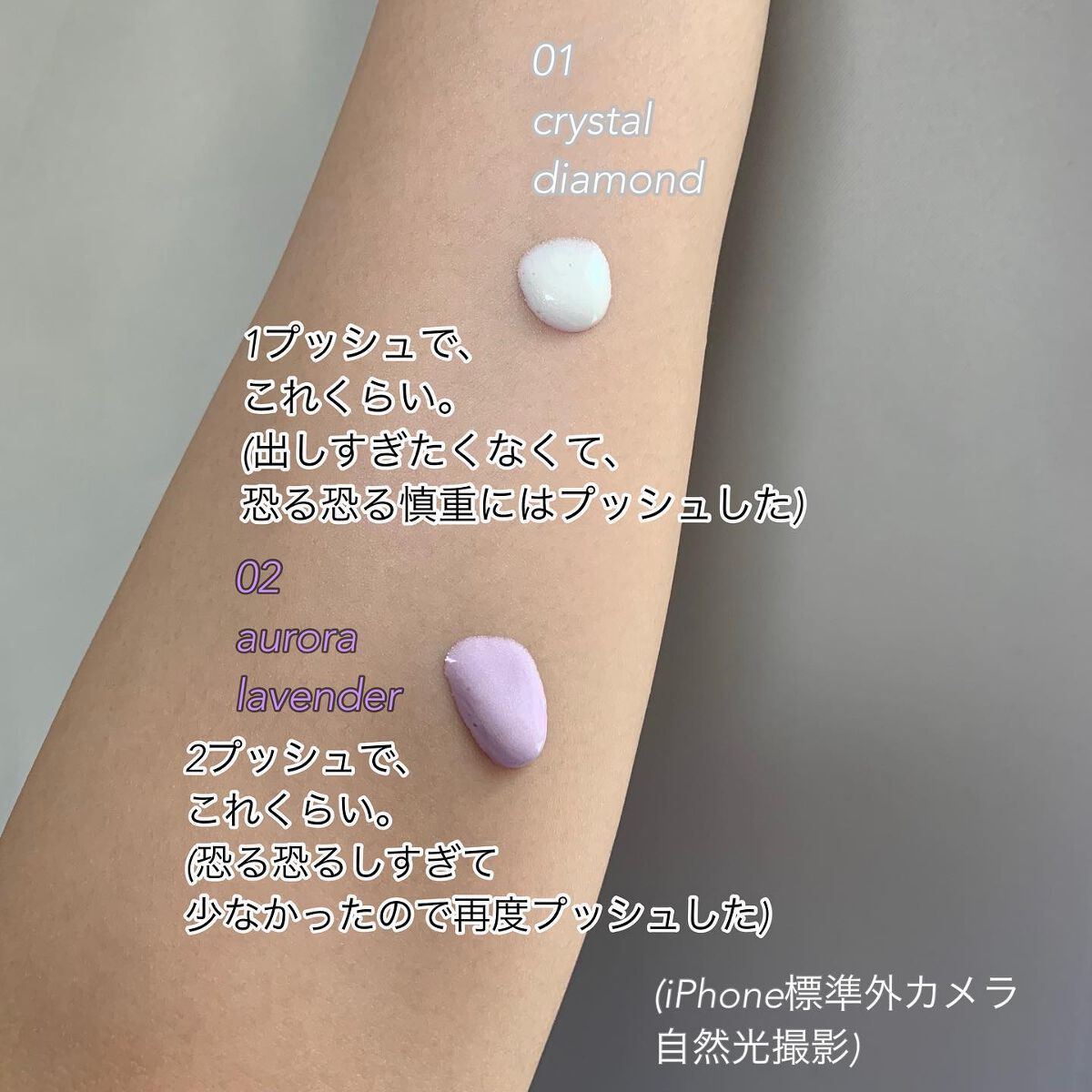 ジルスチュアート イルミネイティング セラムプライマー/JILL STUART/化粧下地を使ったクチコミ(2枚目)