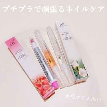 キューティクルネイルオイル ペンタイプ/No nail No life/ネイル用品を使ったクチコミ（1枚目）