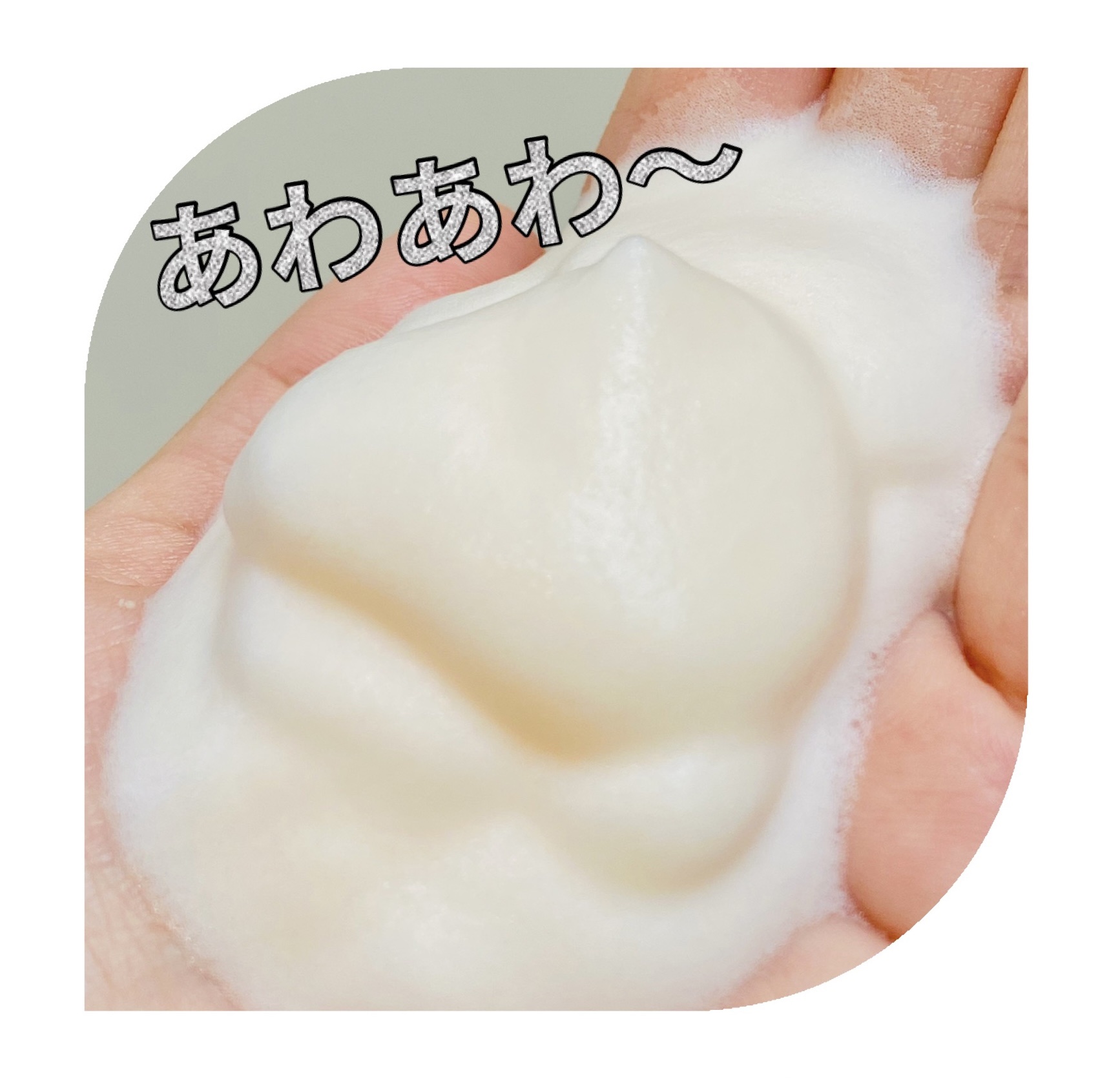 ABC-Gピールウォッシュ/ドクターケイ/泡洗顔を使ったクチコミ（2枚目）