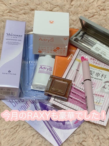 前髪専科 バングメイクマスカラ のクチコミ「✨今月のRAXY✨

今月は現品が5つありました！


★AdryS
アクティブクリーム（現品.....」（1枚目）