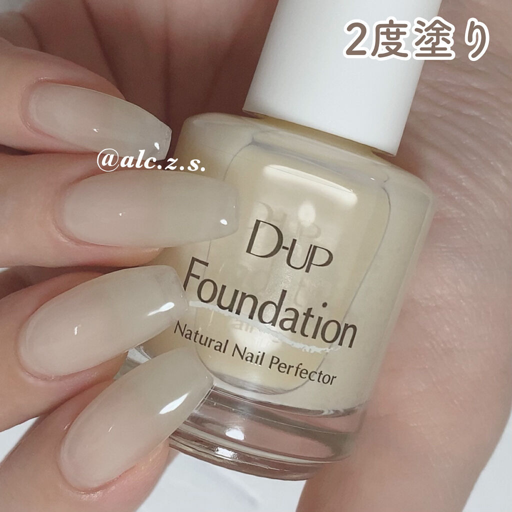 ディーアップファンデーション/D-UP/ネイルベースコートを使ったクチコミ（3枚目）