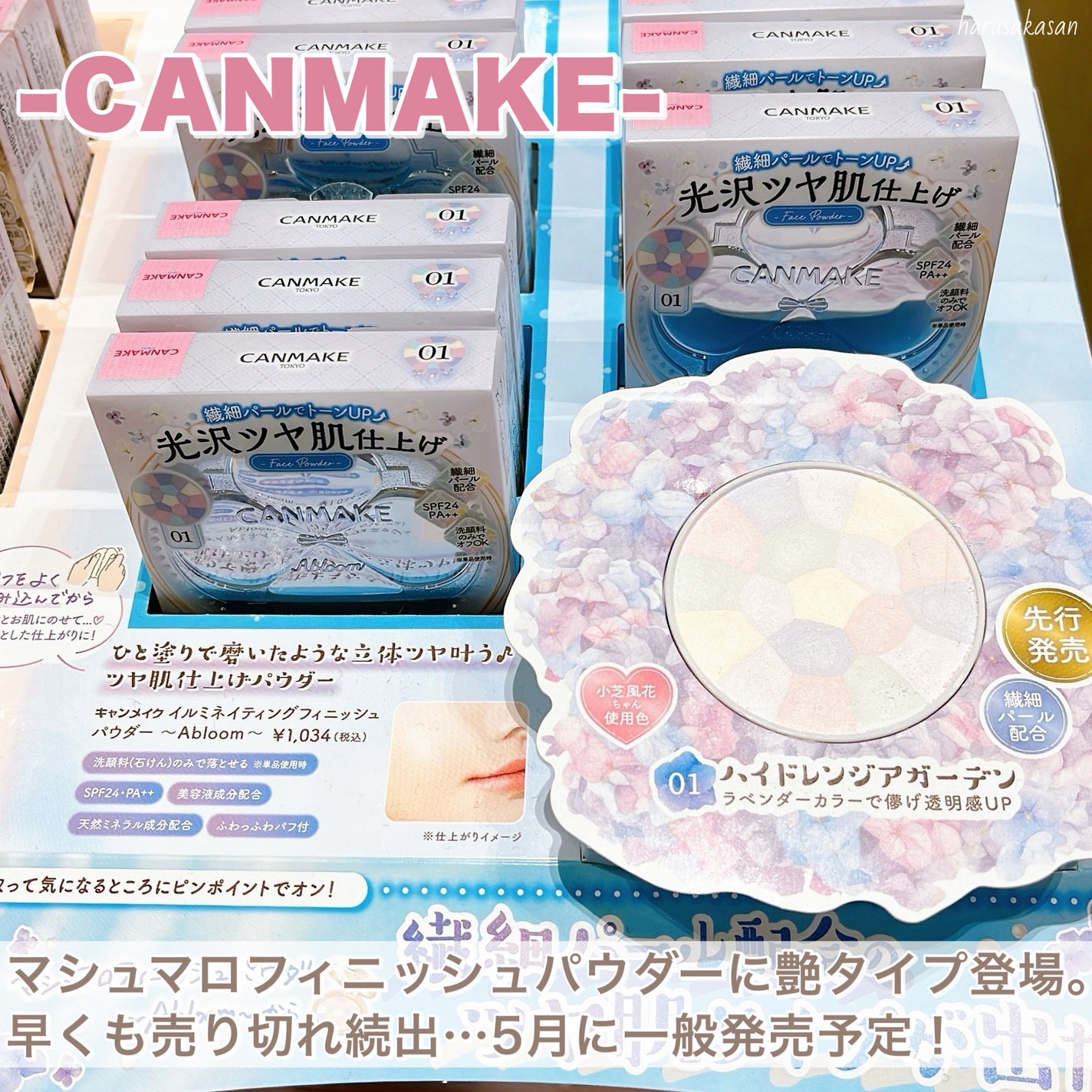 harusaka on LIPS 「【春夏コスメ】ロフトコスメフェスティバル2024SS展示会に行..」(2枚目)