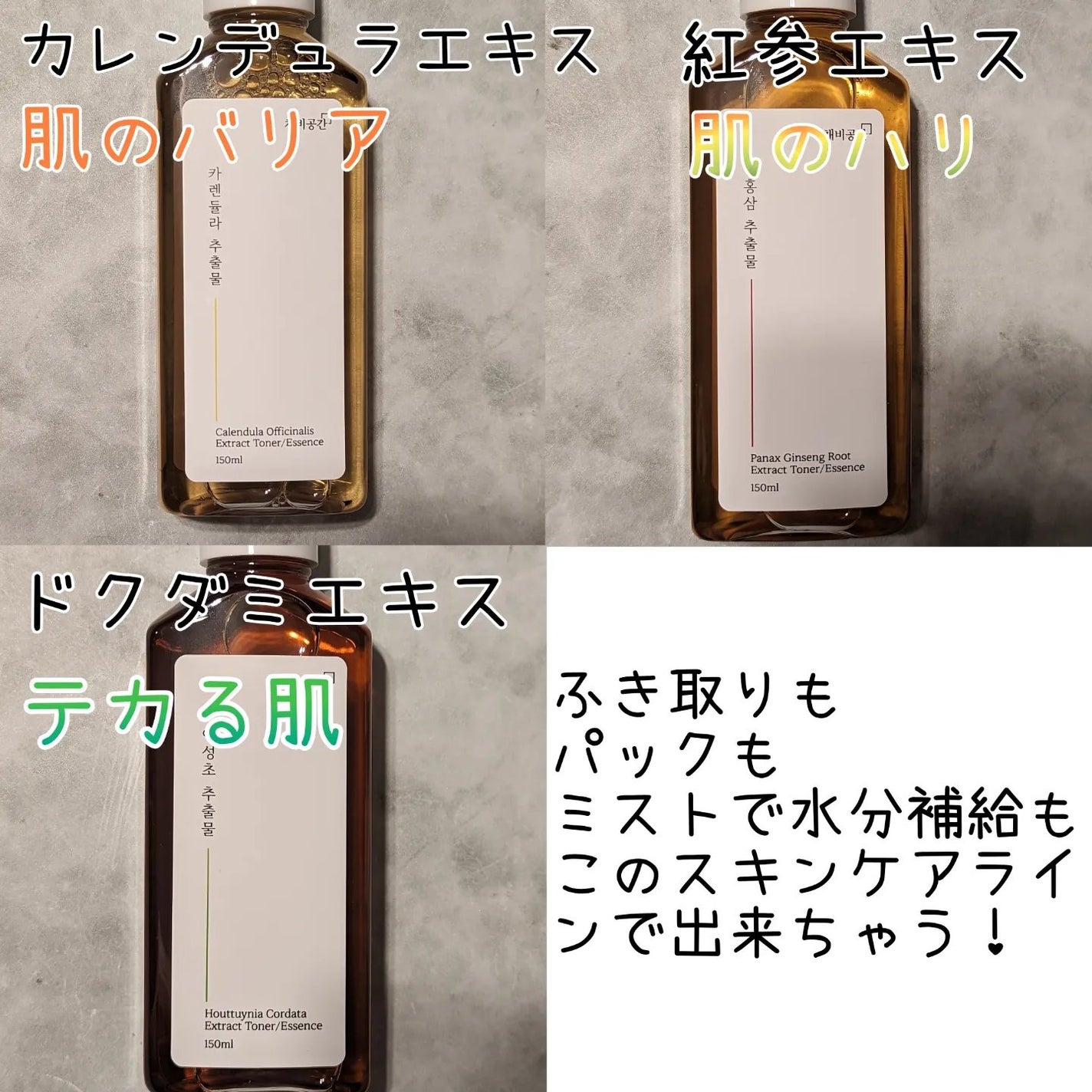 スキンケアトナー/CHAEB GONGGAN/化粧水を使ったクチコミ(2枚目)