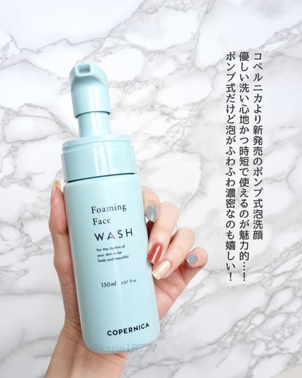 泡洗顔/COPERNICA/泡洗顔を使ったクチコミ(2枚目)