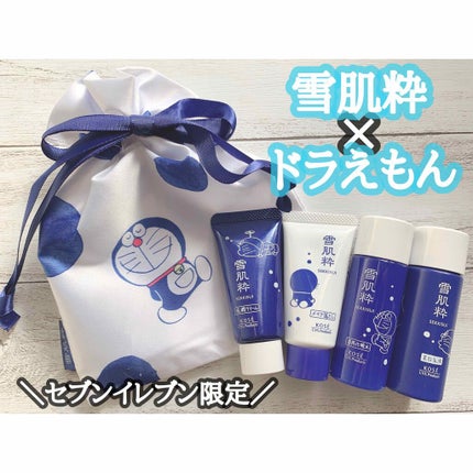 スキンケアセット D/雪肌粋/スキンケアキットを使ったクチコミ(1枚目)