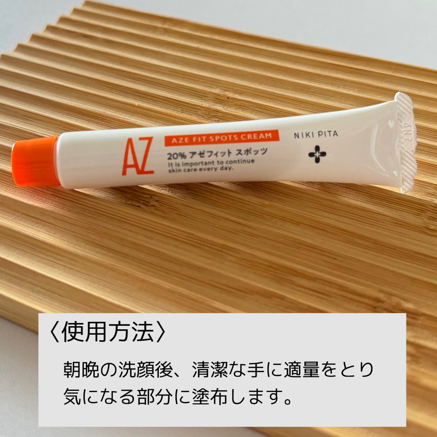 みあん on LIPS 「NIKIPITA(@nikipita.official)様より..」(6枚目)