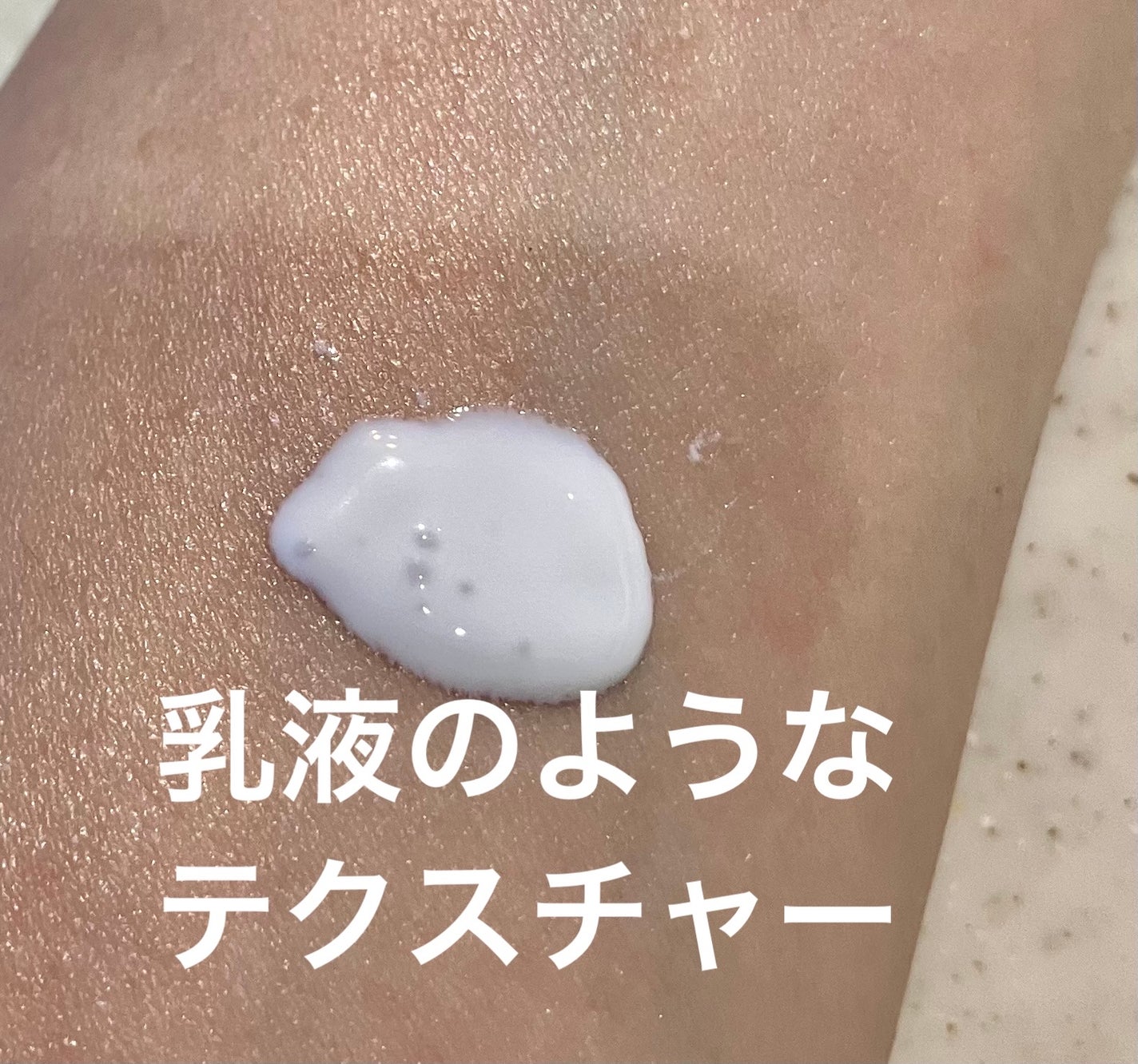 ベルディオUVマイルドジェルN/メンターム/日焼け止めジェルを使ったクチコミ(2枚目)