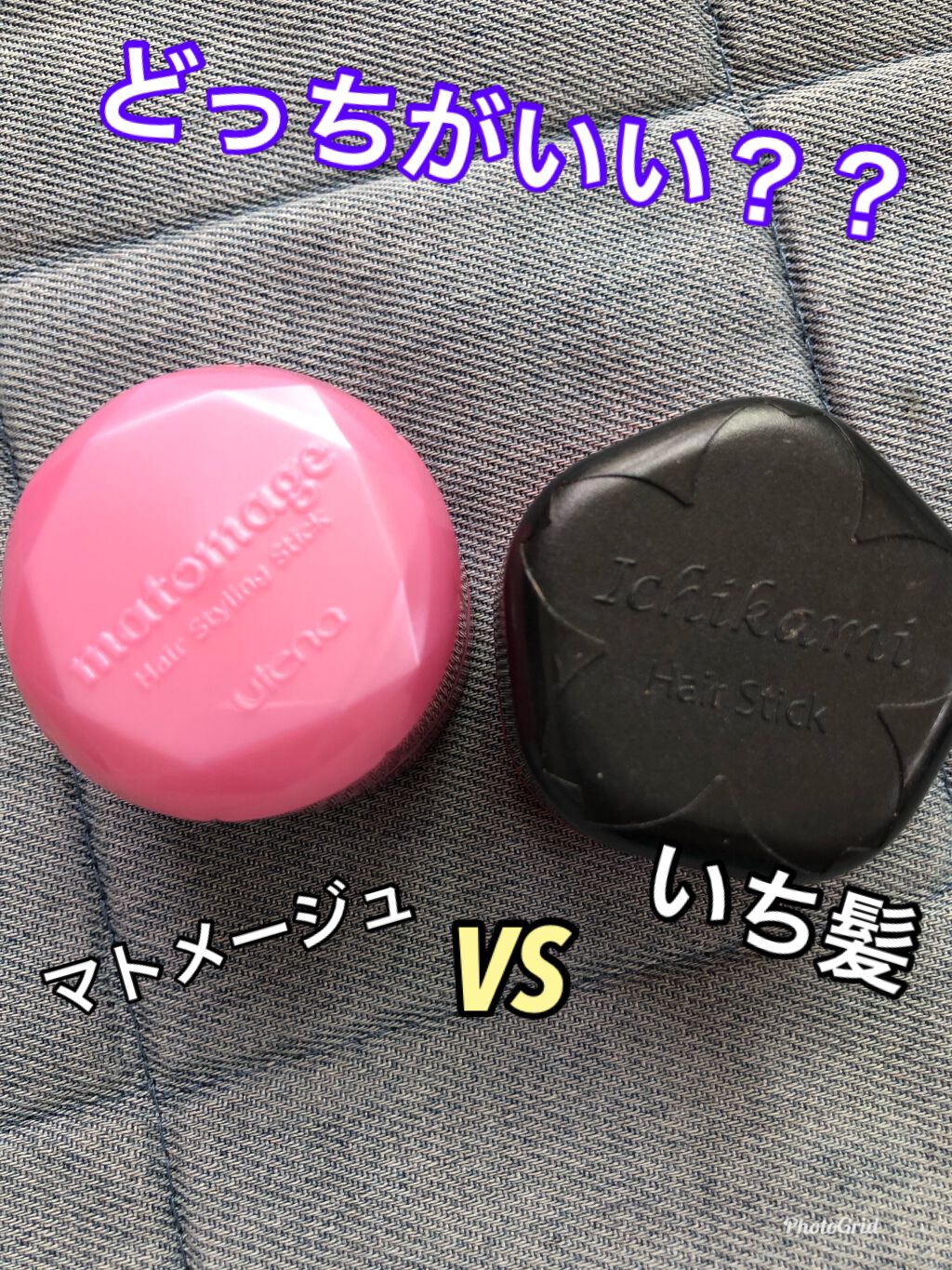 ヘアキープ和草スティック（スーパーハード）/いち髪/ヘアバームを使ったクチコミ（1枚目）