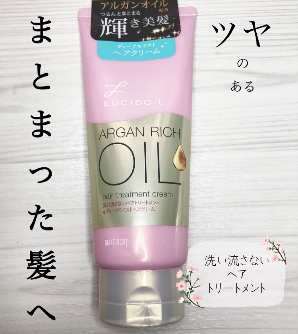 オイルトリートメント ＃ディープモイストヘアクリーム/ルシードエル/ヘアオイルを使ったクチコミ（1枚目）