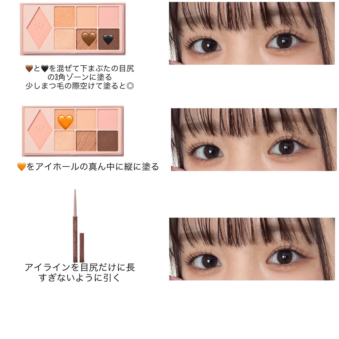 クリーミータッチライナー/キャンメイク/ジェルアイライナーを使ったクチコミ(3枚目)