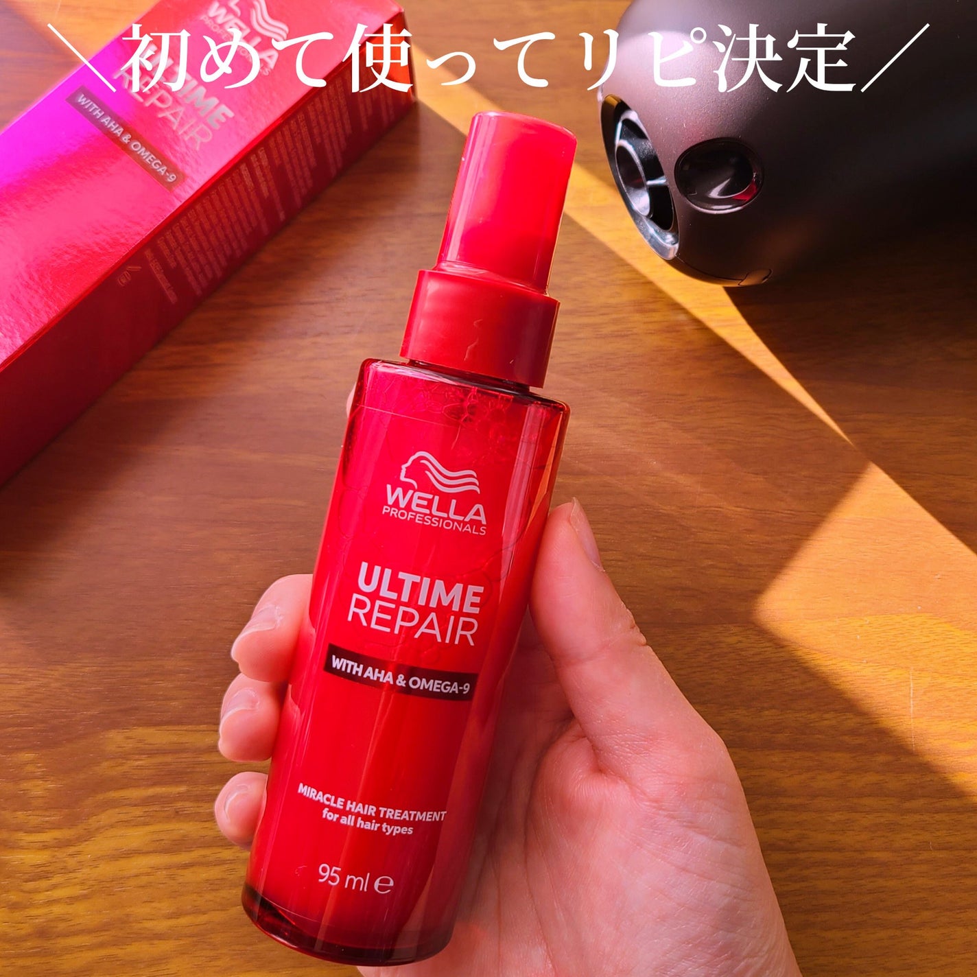アルタイム リペア ミラクルヘアトリートメント /ウエラ/アウトバストリートメントを使ったクチコミ(1枚目)