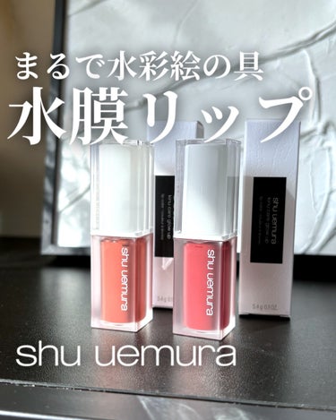 キヌケアグローアップ/shu uemura/口紅を使ったクチコミ（1枚目）