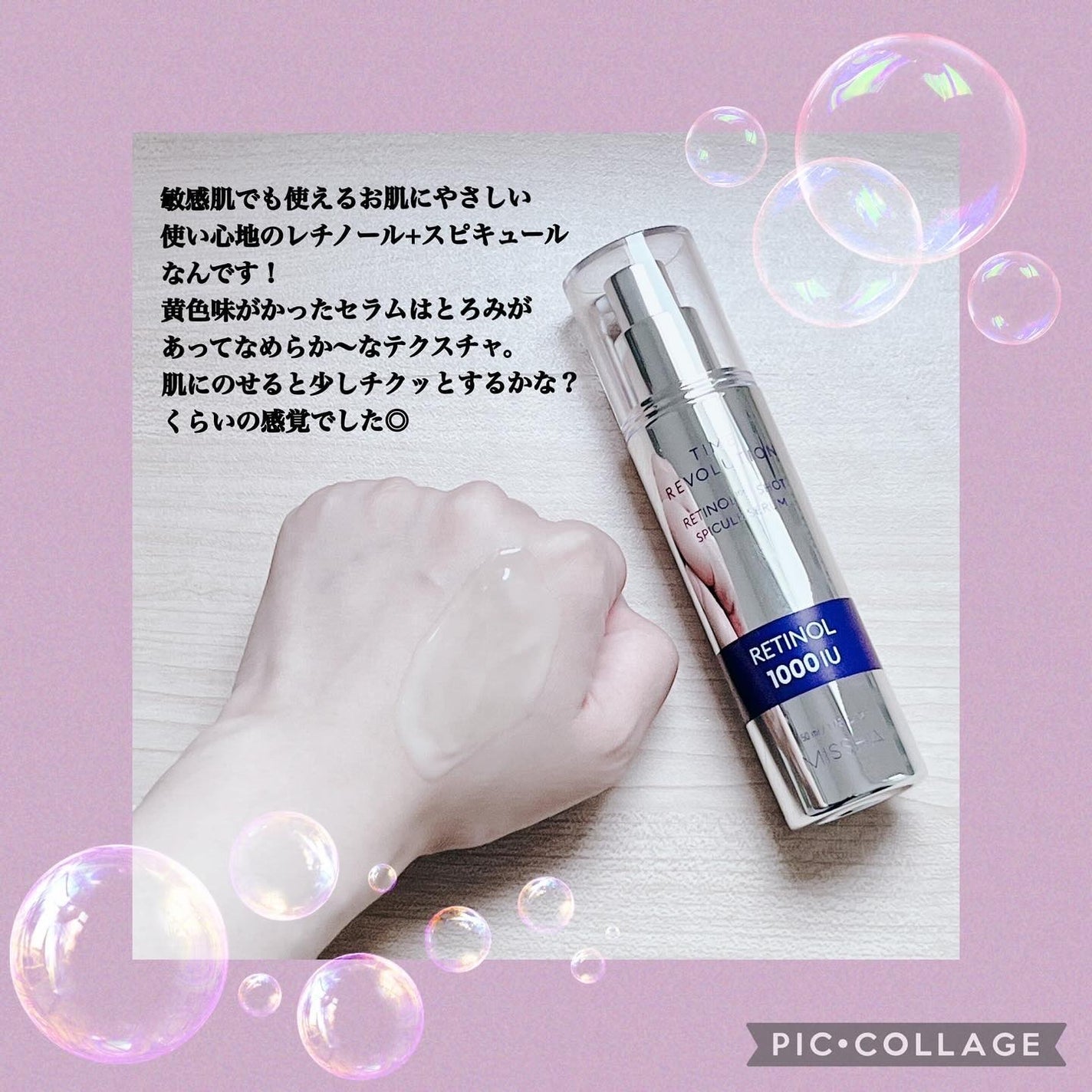 ミシャ タイムレボリューション レチ500ショット美容液/MISSHA/美容液を使ったクチコミ(3枚目)