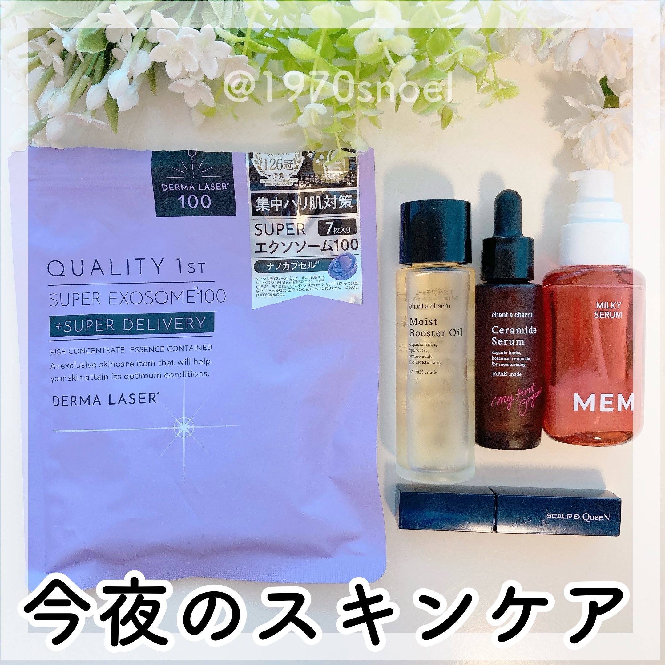 モイスト ブースターオイル/chant a charm /ブースター・導入液を使ったクチコミ（1枚目）