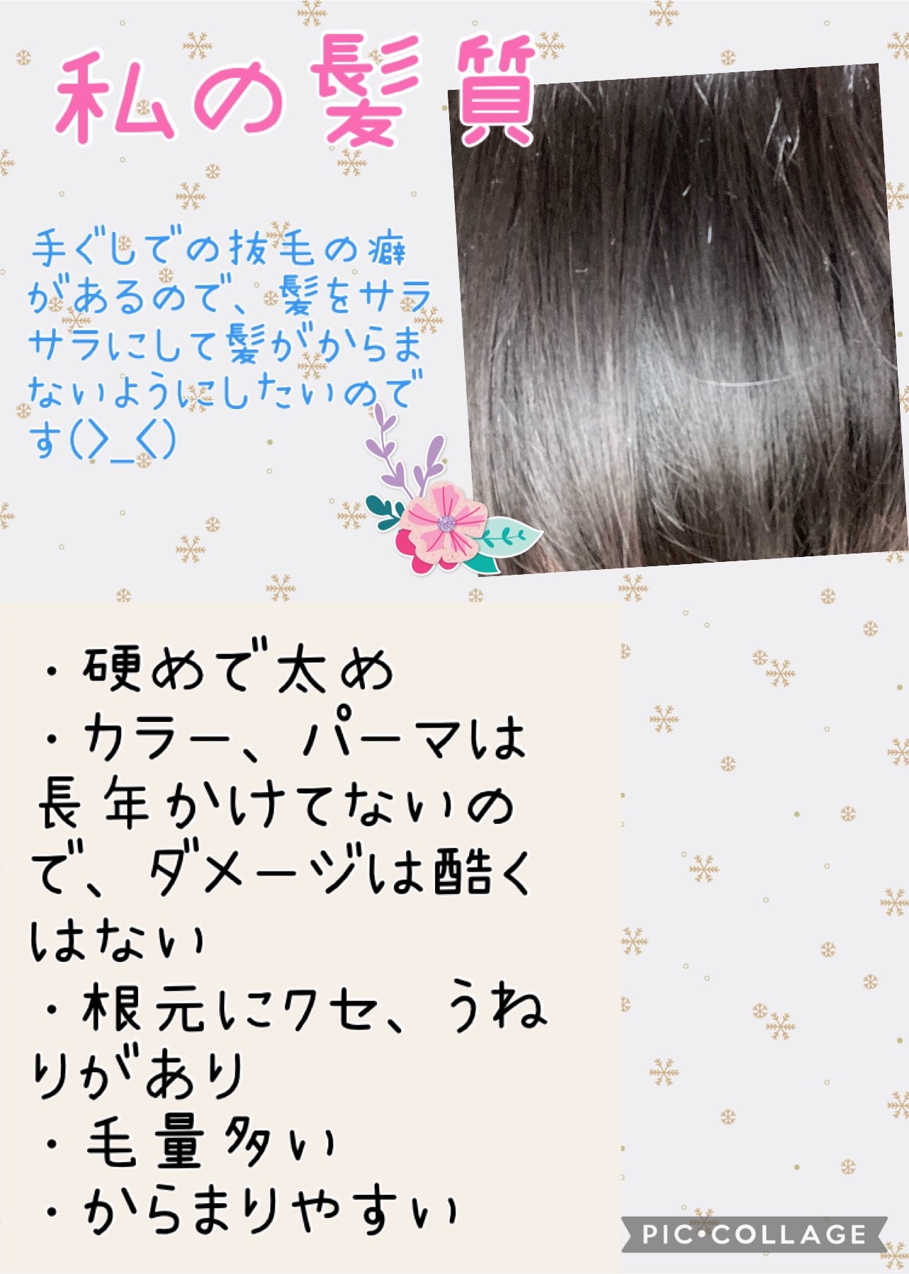 補修ミルク もっととてもしっとり/ビューティラボ/ヘアミルクを使ったクチコミ(3枚目)