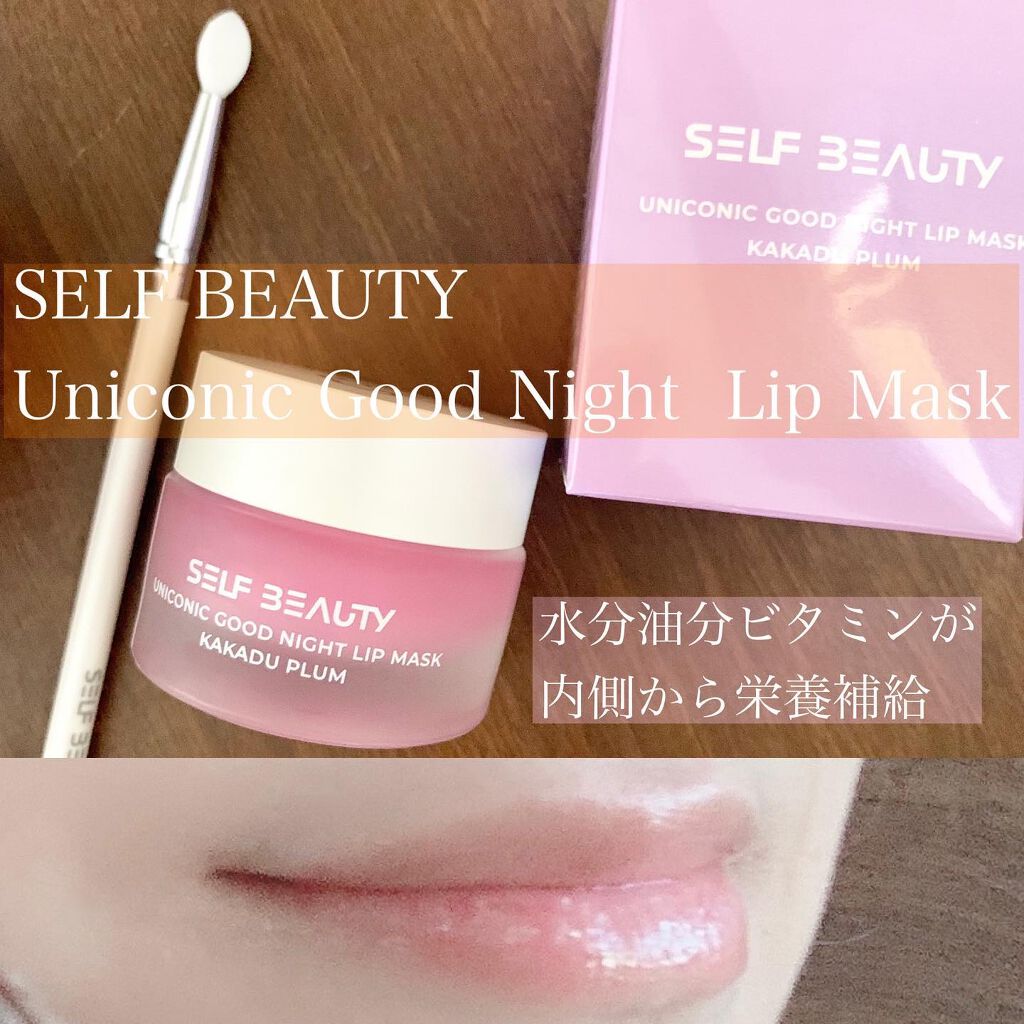 rara フォロバ100 on LIPS 「SELFBEAUTY💖Uniconic🦄💜GoodNightL..」(1枚目)
