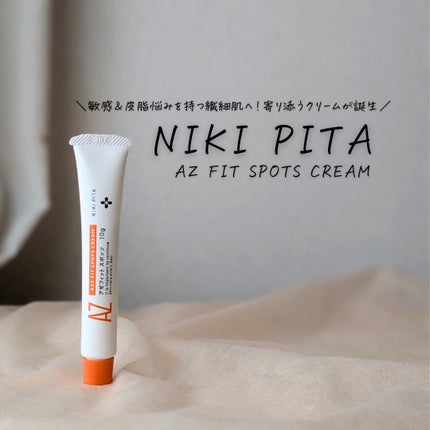 AZ アゼフィットスポッツ/NIKI PITA/フェイスクリームを使ったクチコミ(1枚目)