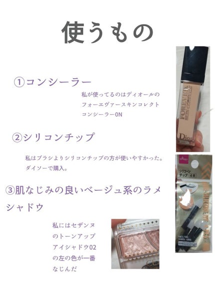 【旧】ディオールスキン フォーエヴァー スキン コレクト コンシーラー/Dior/リキッドコンシーラーを使ったクチコミ(2枚目)