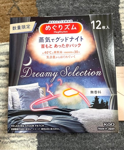めぐりズム 蒸気でグッドナイト Dreamy Selection 無香料/めぐりズム/その他を使ったクチコミ(2枚目)