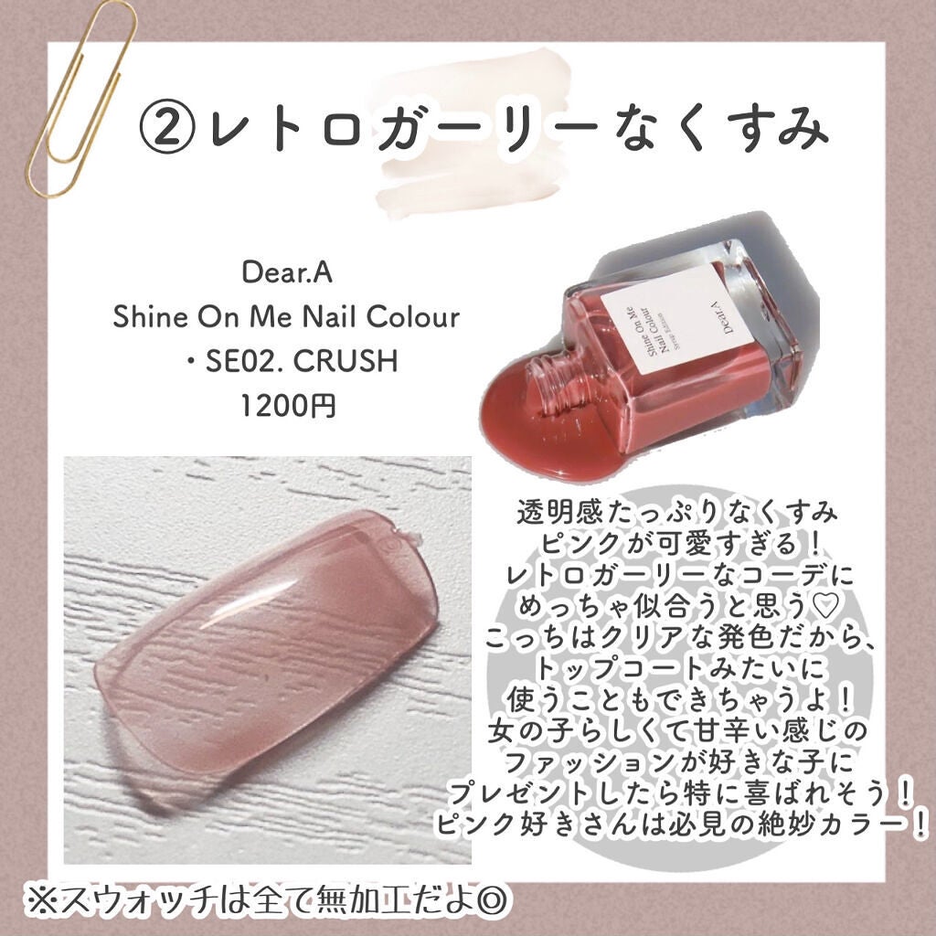 シャインオンミーネイルカラー/Dear.A/マニキュアを使ったクチコミ(4枚目)