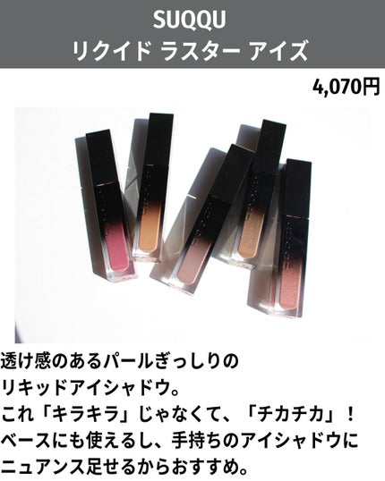 バブリズム on LIPS 「5000未満のおすすめコスメプレゼント全4回これにて最終回。今..」(7枚目)