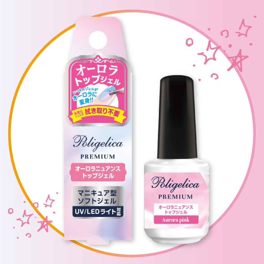 BWポリジェリカ オーロラニュアンストップジェル オーロラピンク