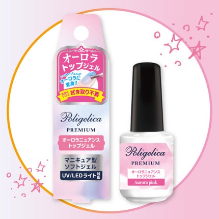 オーロラピンク