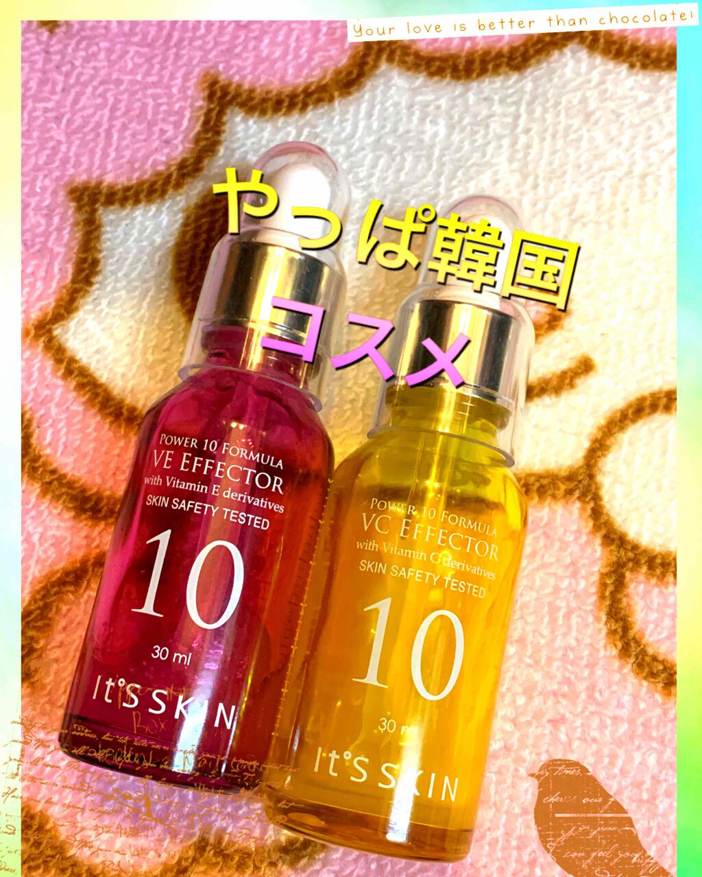 Power10フォーミュラ VCエフェクター/It's skin/美容液を使ったクチコミ(1枚目)