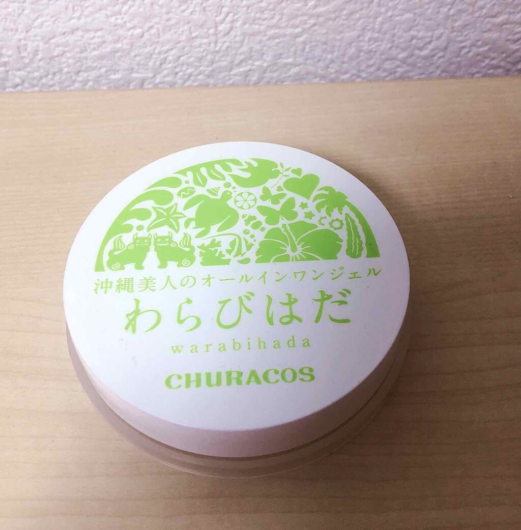 試してみた】チュラコス わらびはだの効果・肌質別の口コミ