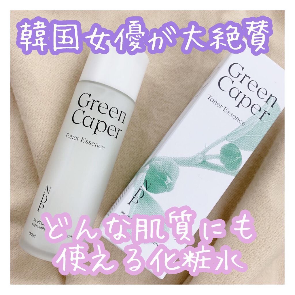 Green Caper Toner Essence/NATURAL DERMA PROJECT/化粧水を使ったクチコミ（1枚目）