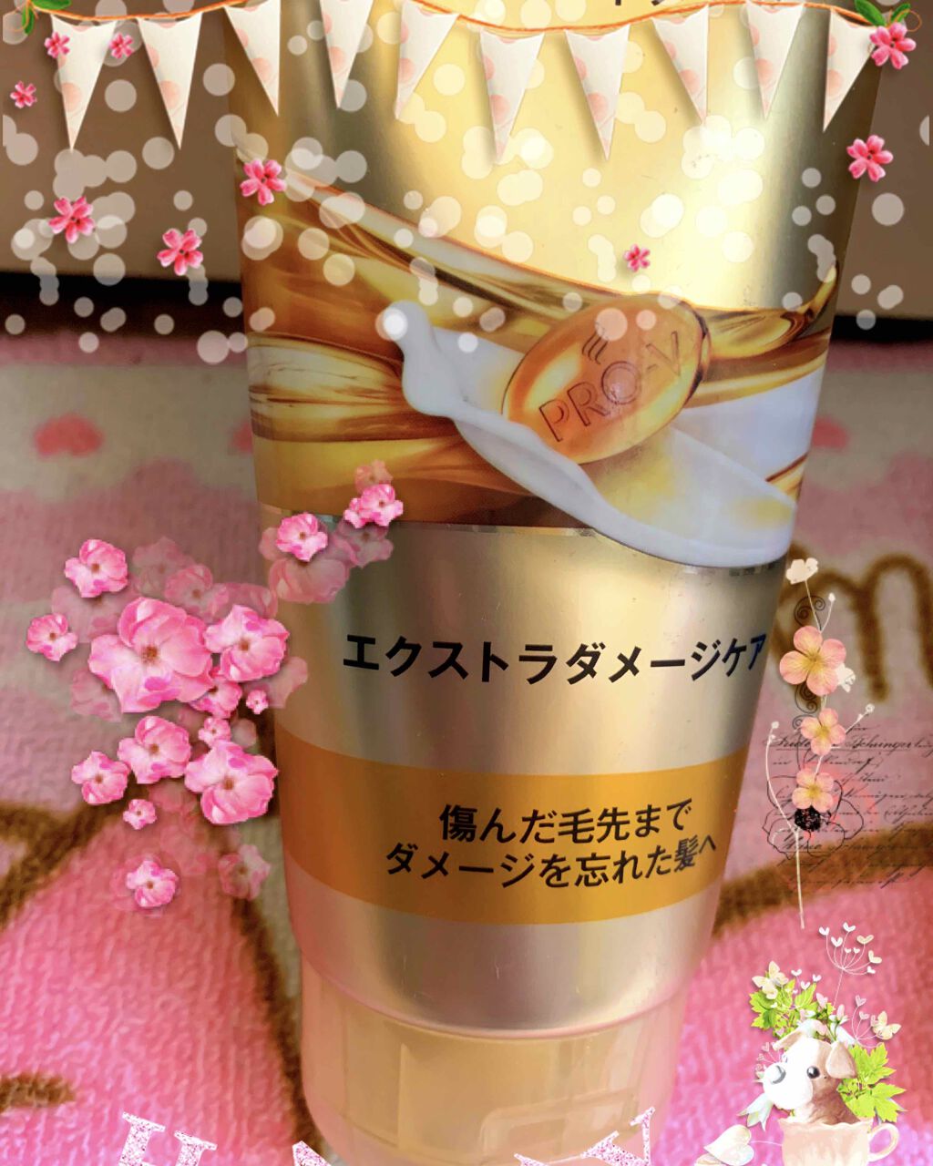 エクストラダメージケア デイリー補修トリートメント/パンテーン/洗い流すヘアトリートメントを使ったクチコミ(2枚目)