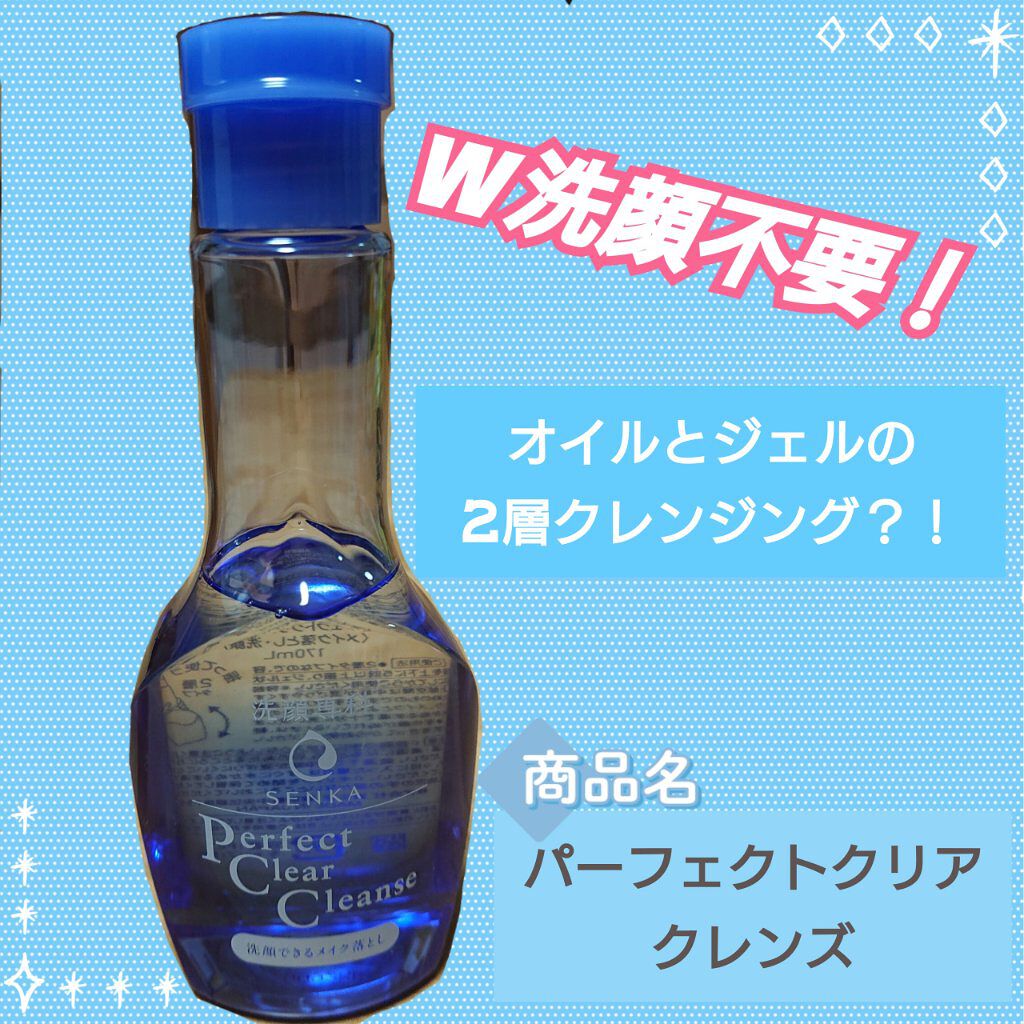 洗顔専科　パーフェクトクリアクレンズ/SENKA（専科）/クレンジングジェルを使ったクチコミ（1枚目）