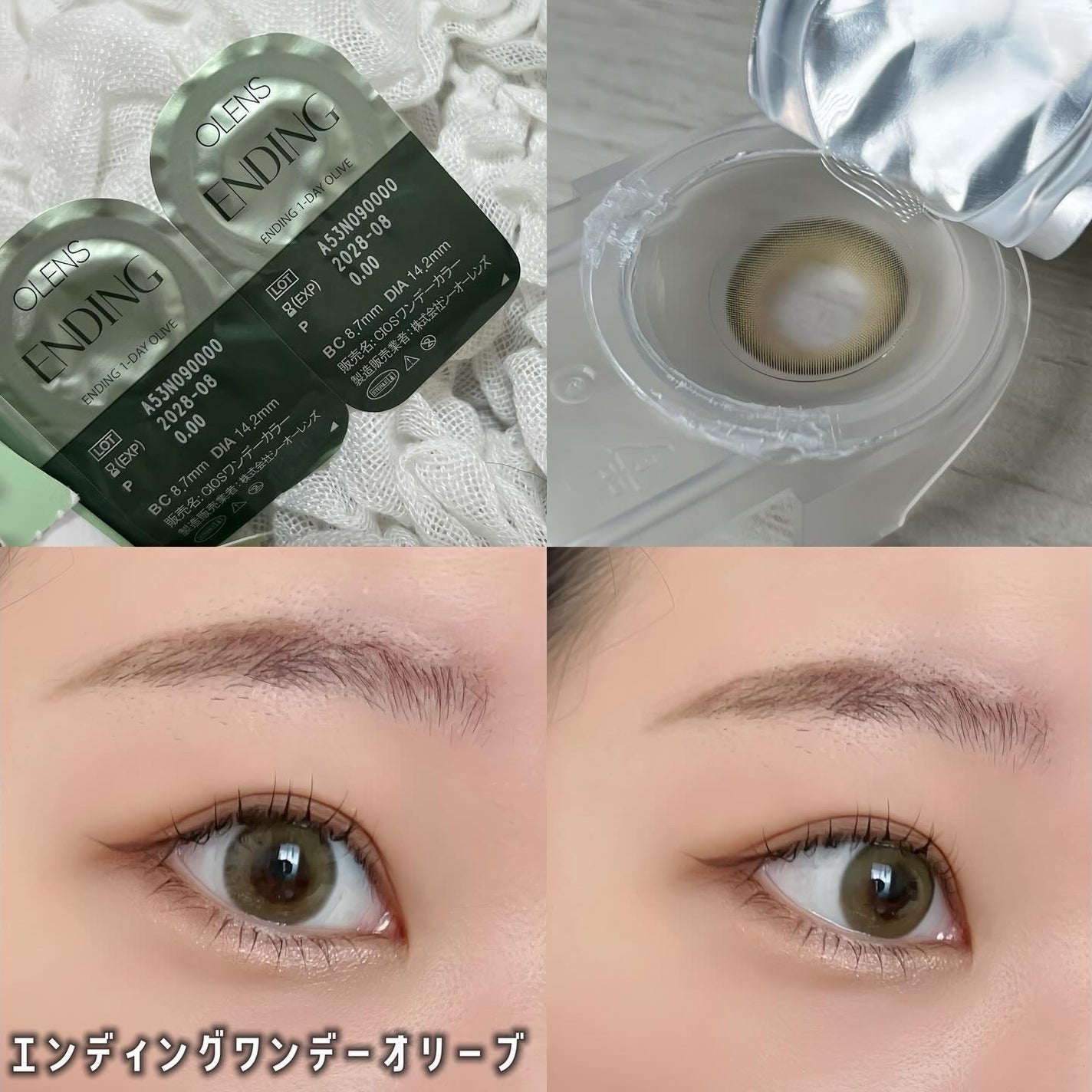 Ending 1day/OLENS/ワンデー(1DAY)カラコンを使ったクチコミ(4枚目)