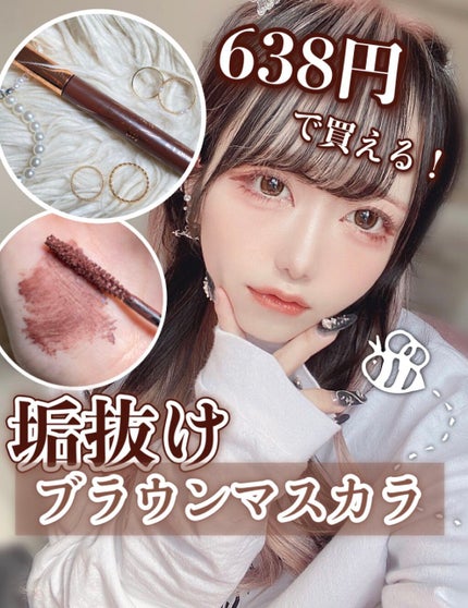 セパレートロングマスカラ/CEZANNE/マスカラを使ったクチコミ(1枚目)