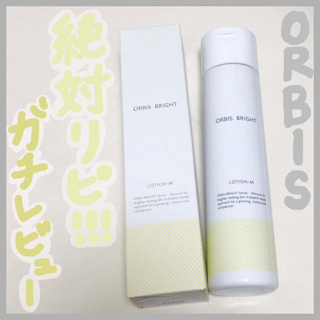 オルビス ブライト ローション Mタイプ（しっとりタイプ） ボトル入り 180ml/オルビス/化粧水を使ったクチコミ（1枚目）