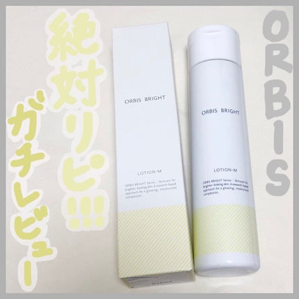 オルビス オルビス ブライト ローション Mタイプ(しっとりタイプ)のクチコミ「やっぱりオルビスのスキンケアは神、、、コスパ最強『透明肌』を叶える新作化粧水…🌱❤︎
今回.....」(1枚目)