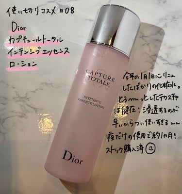 ワン エッセンシャル ミスト ローション/Dior/ミスト状化粧水を使ったクチコミ（8枚目）