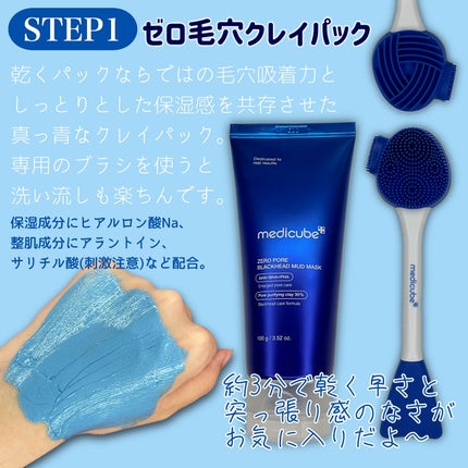 マルチブラックヘッド毛穴ブラシ/MEDICUBE/その他スキンケアグッズを使ったクチコミ(2枚目)