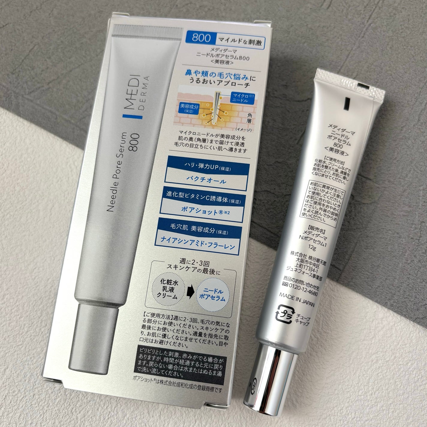 メディダーマ ニードルポアセラム800/メディダーマ/美容液を使ったクチコミ(4枚目)
