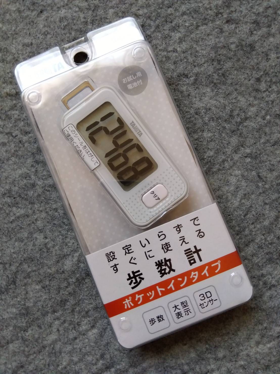 3Dセンサー搭載 歩数計 /タニタ/ボディグッズを使ったクチコミ（1枚目）