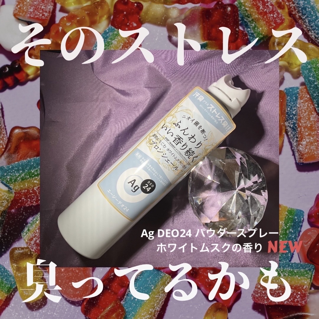 パウダースプレー（フローラルブーケ）/エージーデオ24/デオドラント・制汗剤を使ったクチコミ（1枚目）