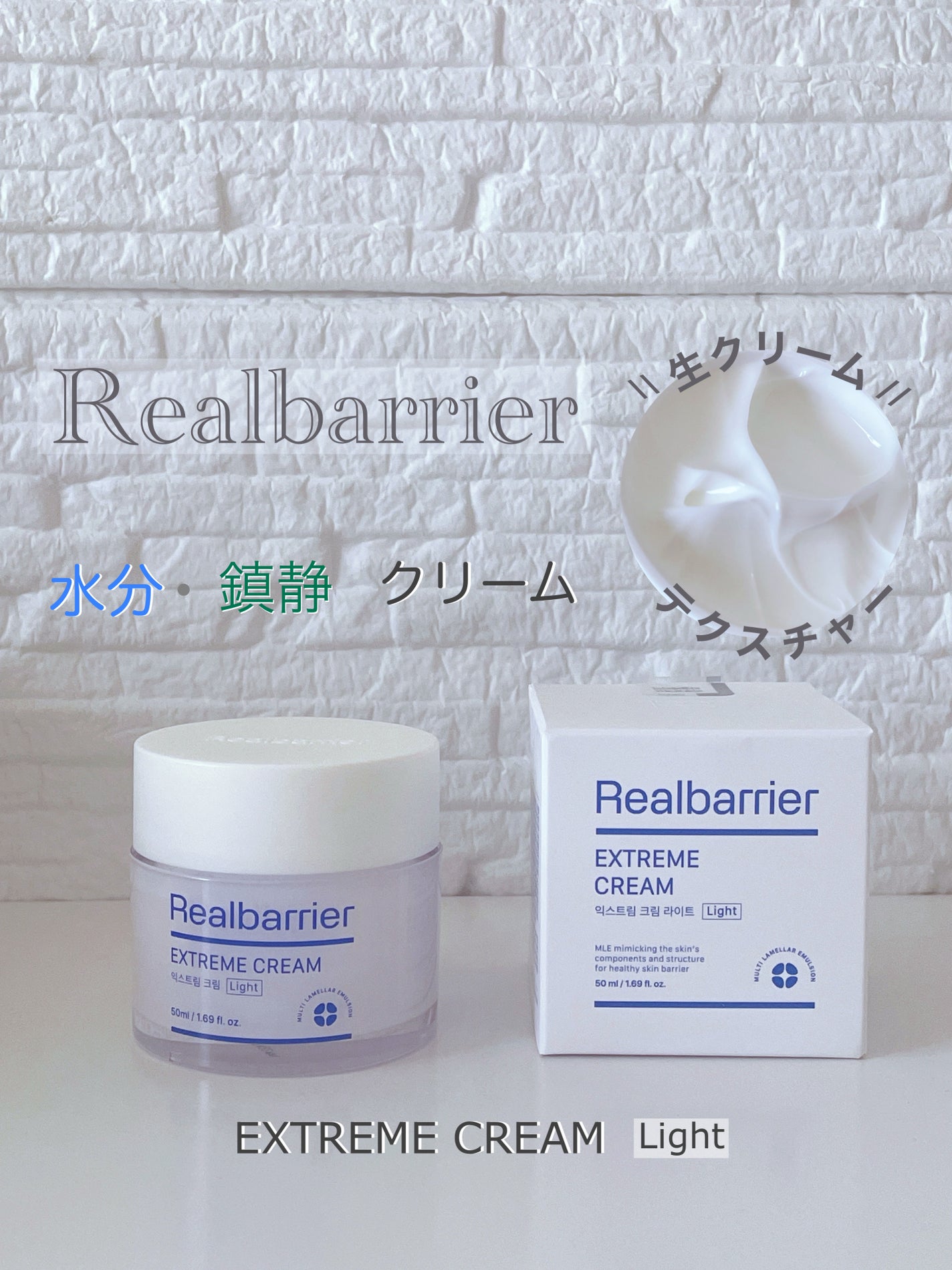 リアルバリア エクストリームクリーム ライト/Real Barrier/フェイスクリームを使ったクチコミ(1枚目)